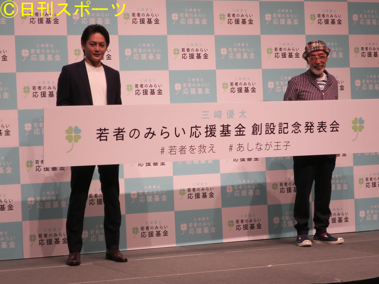 「三崎優太　若者のみらい応援基金」の設立を発表する実業家三崎優太氏（左）。右はゲスト登壇者のテリー伊藤