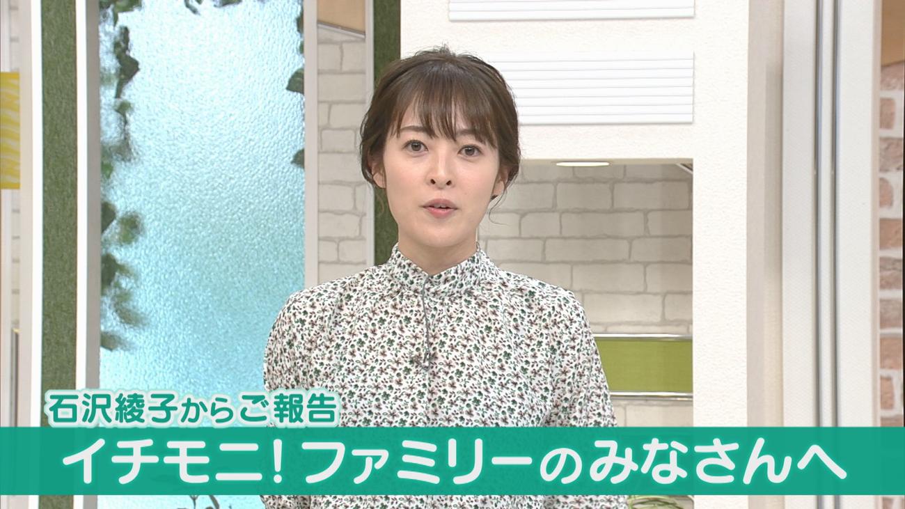 「イチモニ！」で番組卒業と退社を報告するHTB石沢アナウンサー