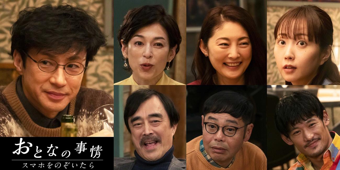 東山紀之（左）の主演映画「おとなの事情　スマホをのぞいたら」のキャスト。上段左から鈴木保奈美、常盤貴子、木南晴夏。下段左から益岡徹、田口浩正、淵上泰史