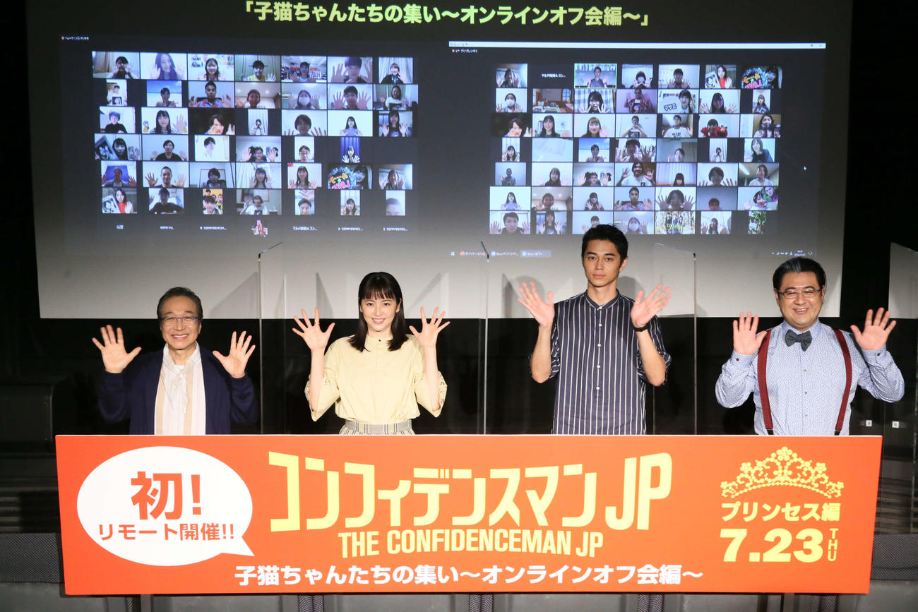 映画「コンフィデンスマンJP　プリンセス編」のオンラインイベントに出席した、左から小日向文世、長沢まさみ、東出昌大、小手伸也（C）2020「コンフィデンスマンJP」製作委員会