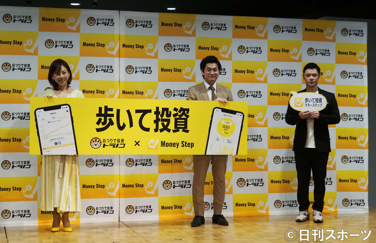 「おつりで投資トラノコ」の新サービス「マネーステップ」記者会見に出席した、左から高橋真麻、東京ホテイソンのたけるとショーゴ（撮影・遠藤尚子）