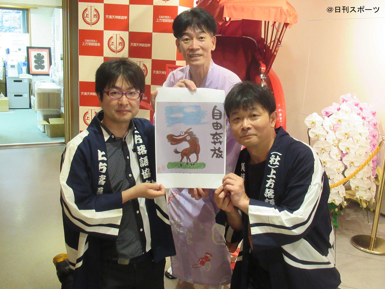 高松宮記念を的中させ、予想的中記念落語会を開く林家そめすけ（中央）。左は太平我路、右は笑福亭風喬（撮影・星名希実）