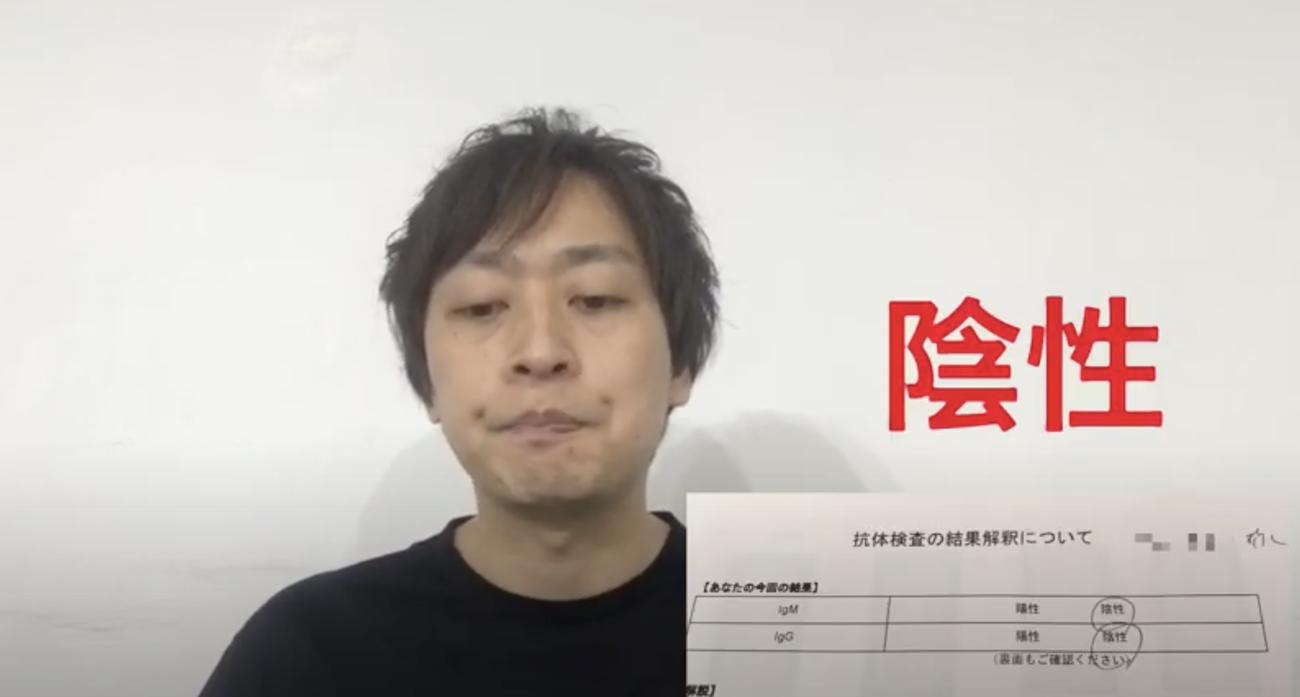 新柄コロナウイルスの抗体が消えたことを発表したユーチューバーのふあんくん