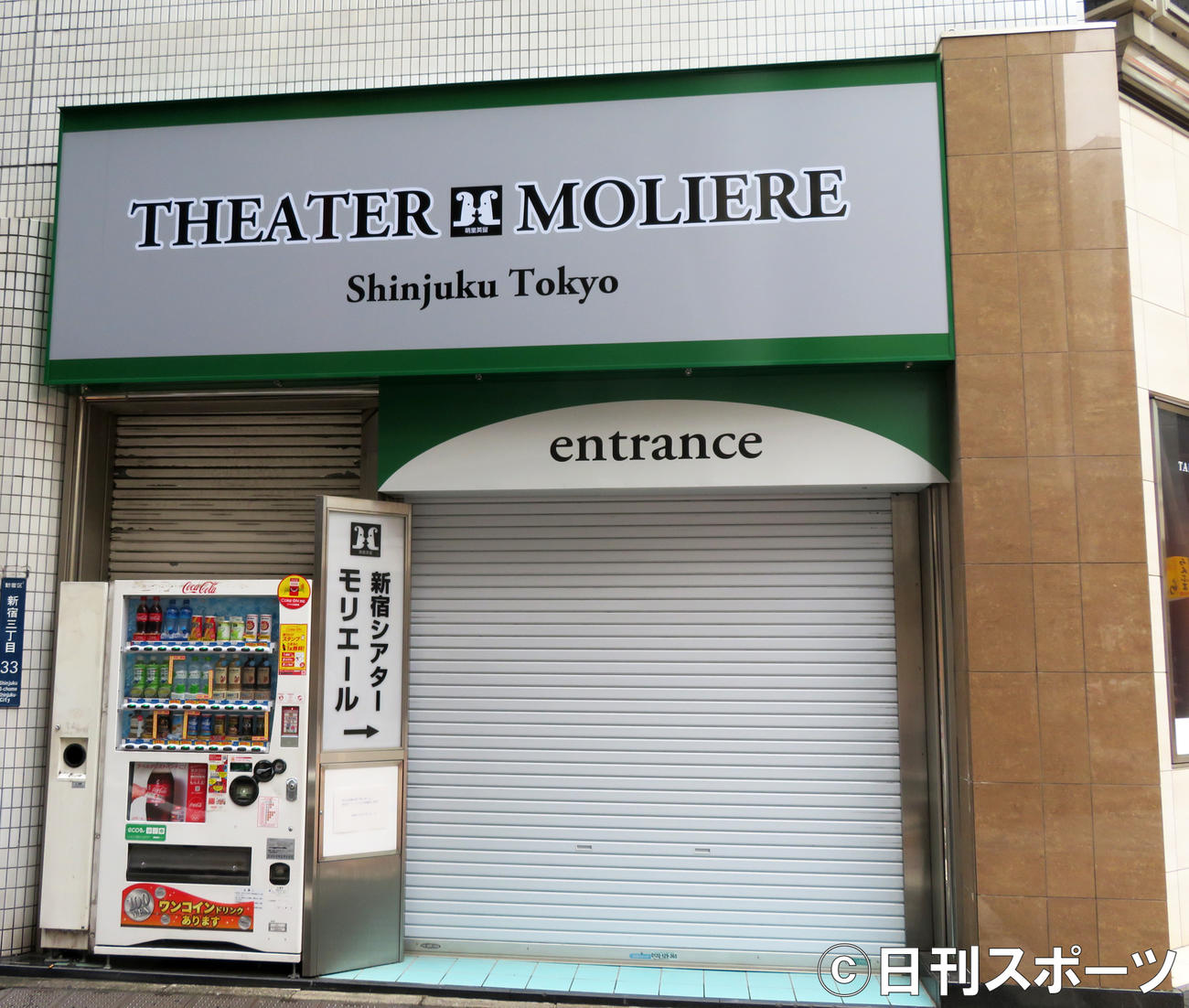 新型コロナウイルスのクラスターが発生した舞台「THE★JINRO」が上演された新宿シアターモリエール