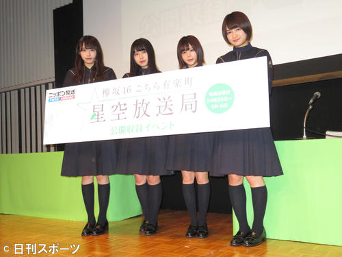 ラジオの公開収録に出席した（左から）渡辺梨加、長浜ねる、尾関梨香、織田奈那（撮影・横山慧）