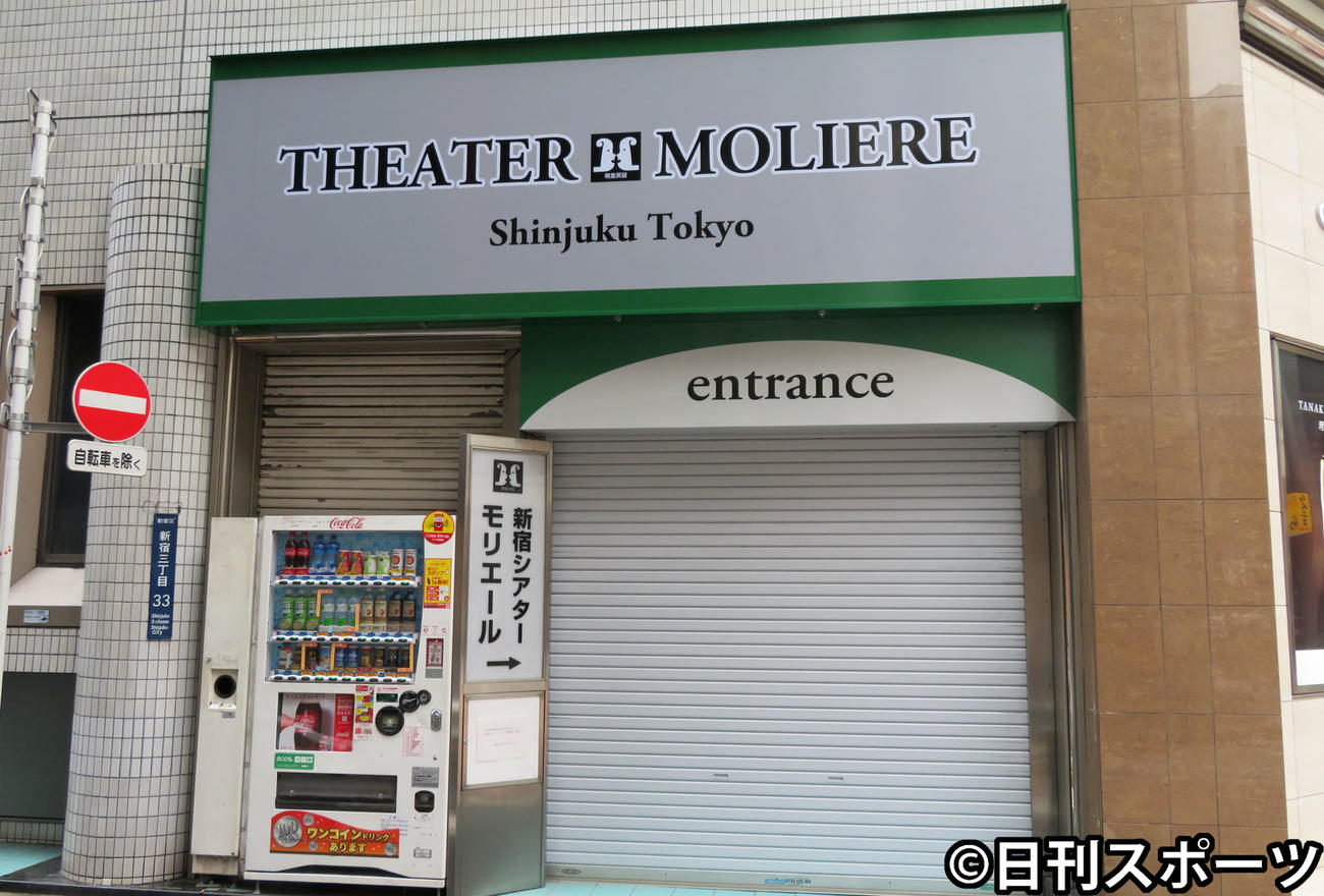 新型コロナウイルスのクラスターが発生した舞台「THE★JINRO」が上演された新宿シアターモリエール（2020年7月14日撮影）