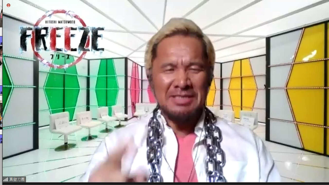「HITOSHI　MATSUMOTO　Presents　FREEZE（フリーズ）」シーズン2独占配信記念オンラインイベントに登場した真壁刀義