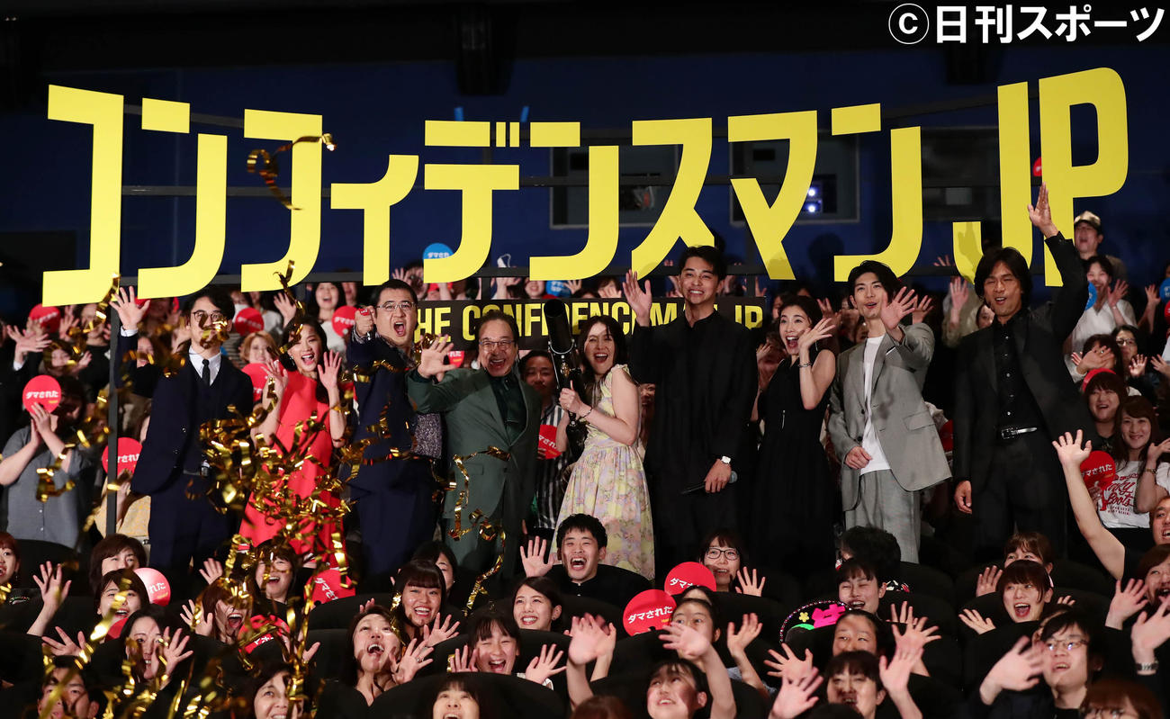 映画「コンフィデンスマンJP」の初日舞台あいさつで観客と一緒に写真に納まる三浦春馬ら（2019年5月17日撮影）