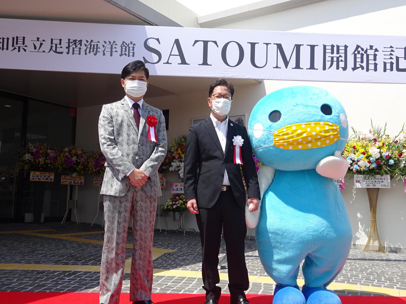 新足摺海洋館「SATOUMI」開館記念式典に出席した三山ひろし（左端）。中央は浜田省司高知県知事、右はくろしおくん