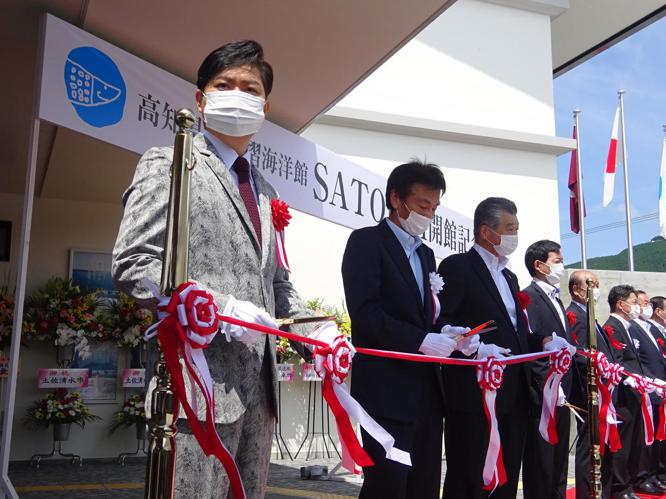 新足摺海洋館「SATOUMI」開館記念式典でテープカットに参加した三山ひろし