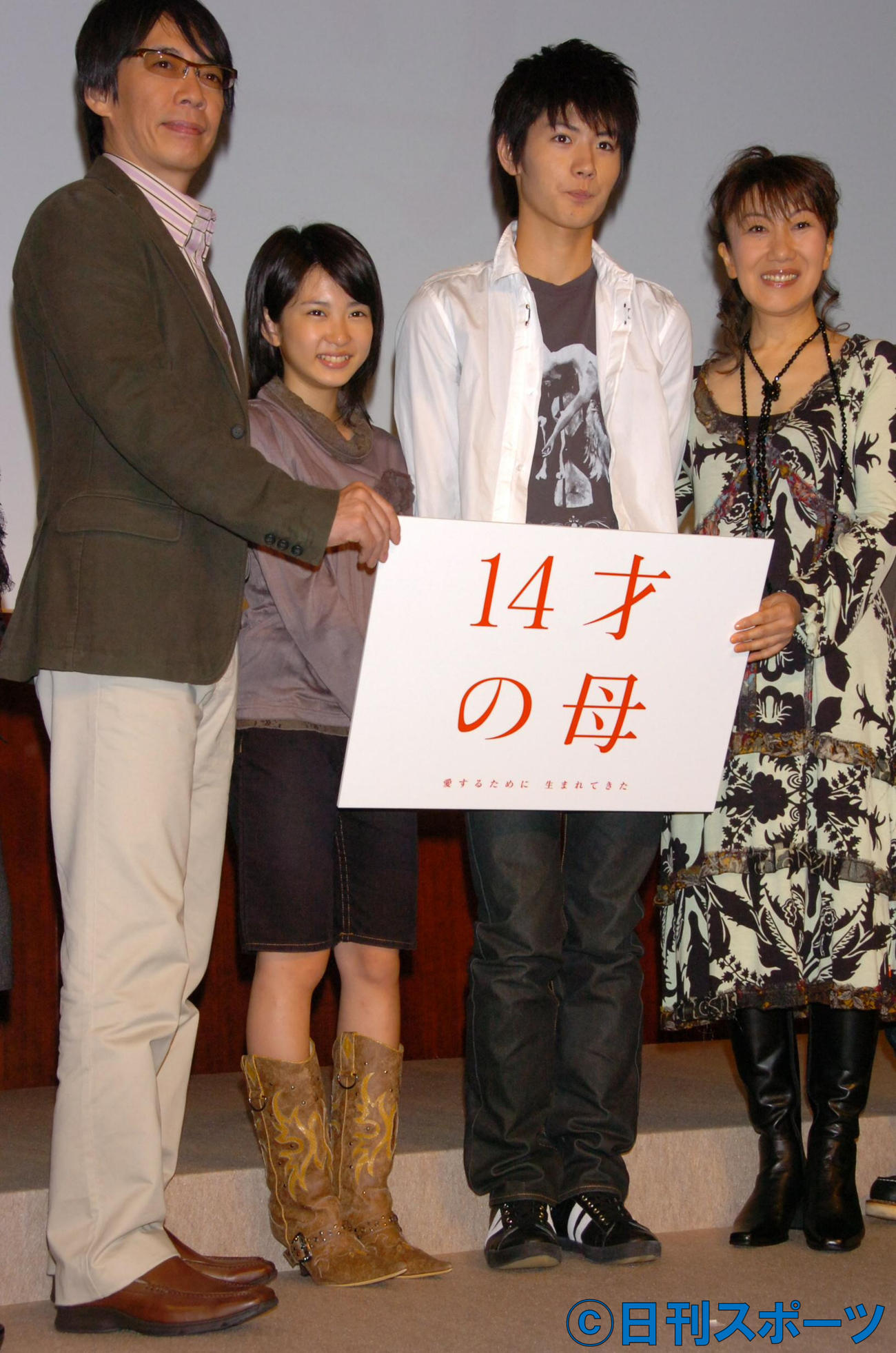 ドラマ「14才の母」　出演者左から生瀬勝久、14才の母を演じる志田未来、三浦春馬さん、室井滋（06年10月9日撮影）