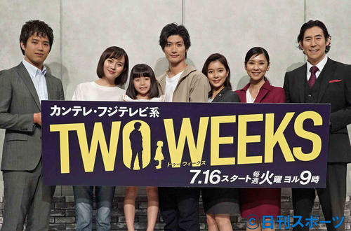 フジテレビ系連続ドラマ「TWO　WEEKS」制作発表　出席した三浦春馬さんら（2019年7月10日撮影）