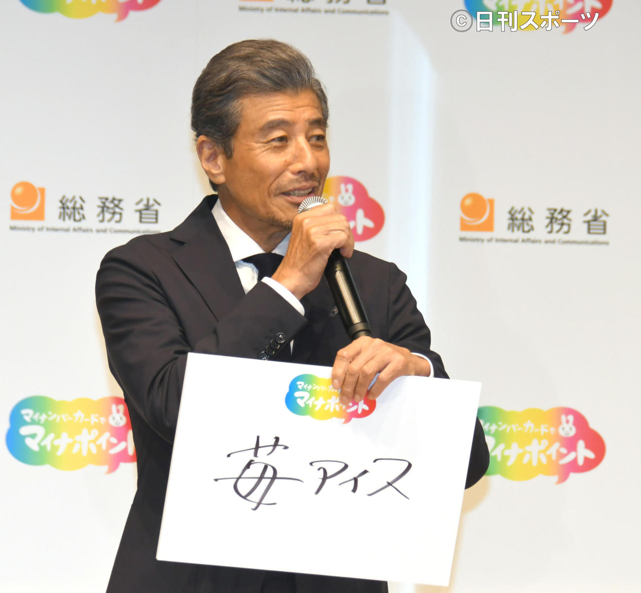 マイナポイントの新CM発表会に出席した舘ひろしは、苺アイスが好きだと笑わせた（撮影・酒井清司）
