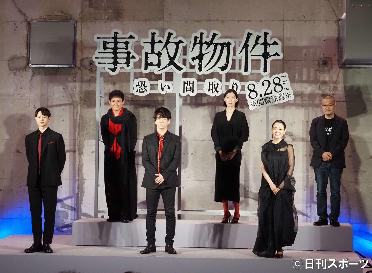 映画「事故物件　怖い間取り」の完成披露イベントに出席した手前左から瀬戸康史、亀梨和也、奈緒、後方左から木下ほうか、江口のりこ、中田秀夫監督（撮影・遠藤尚子）