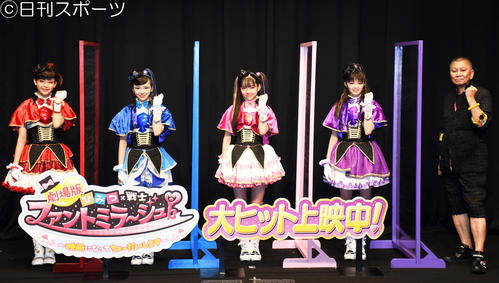 ファントミラージュ４人 公開されうれしい と笑顔 シネマ 日刊スポーツ