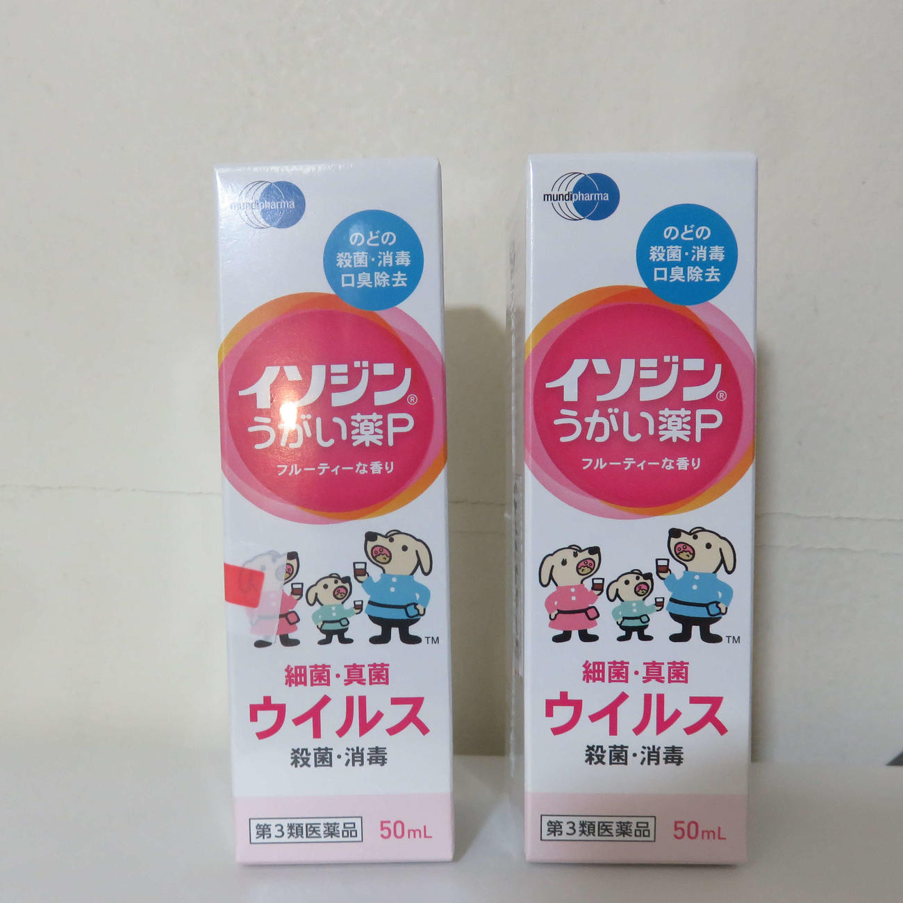 イソジン