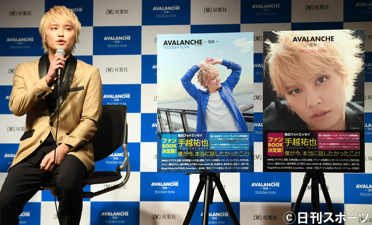 フォトエッセー「AVALANCHE」の出版記念会見で心境を語る手越祐也（撮影・たえ見朱実）