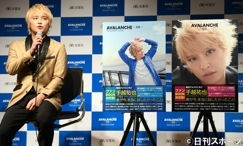 フォトエッセー「AVALANCHE」の出版記念会見で心境を語る手越祐也(撮影・たえ見朱実)