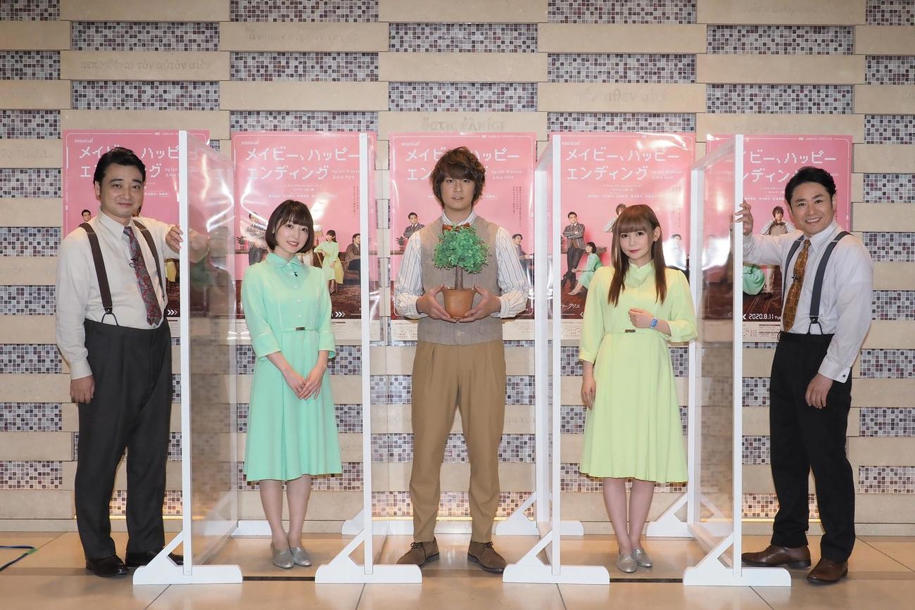「メイビー、ハッピーエンディング」に出演する斉藤慎二、花沢香菜、浦井健治、中川翔子、坂元健児