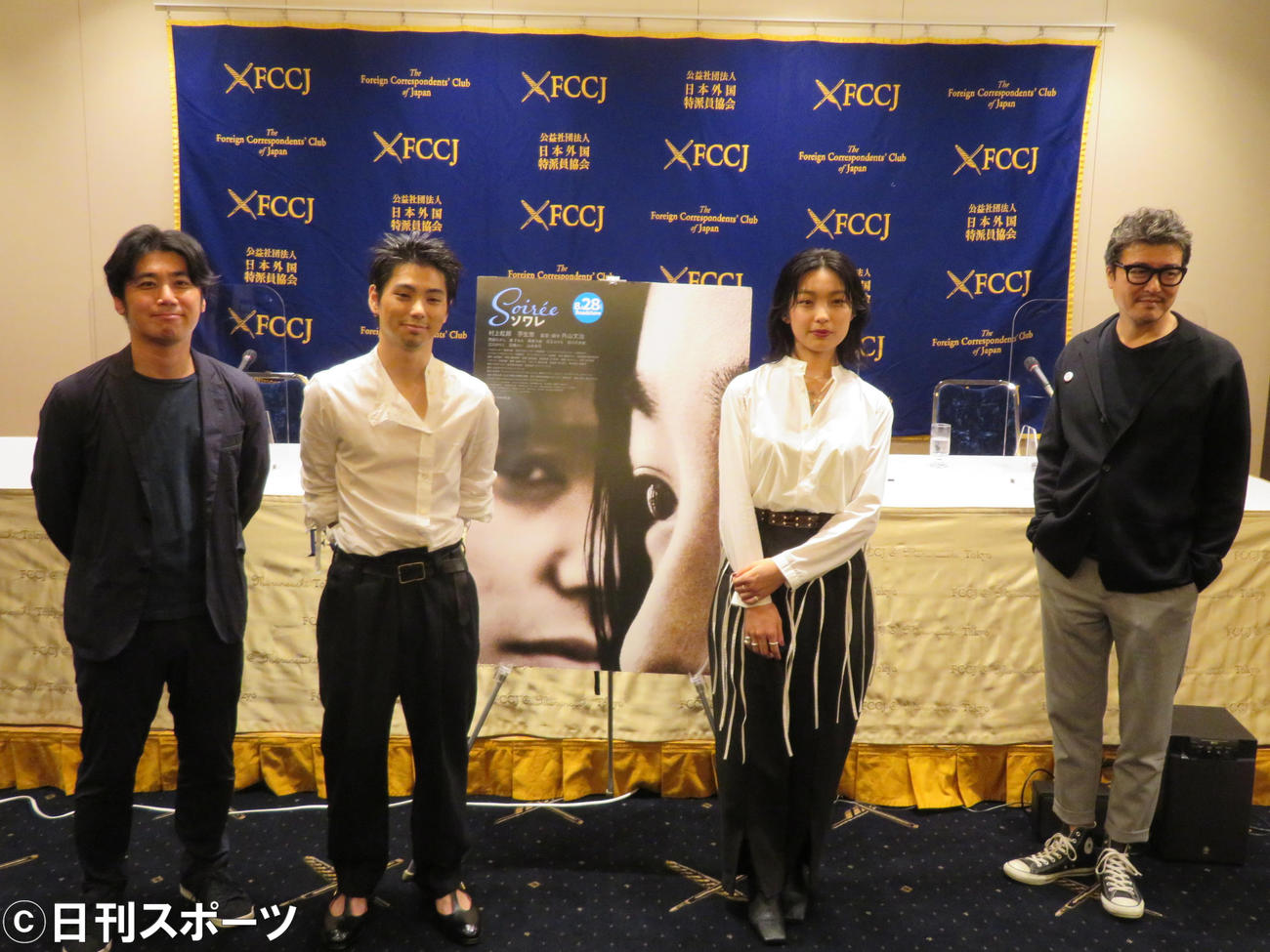 映画「ソワレ」会見に出席した、左から外山文治監督、村上虹郎、芋生悠、豊原功補（撮影・村上幸将）