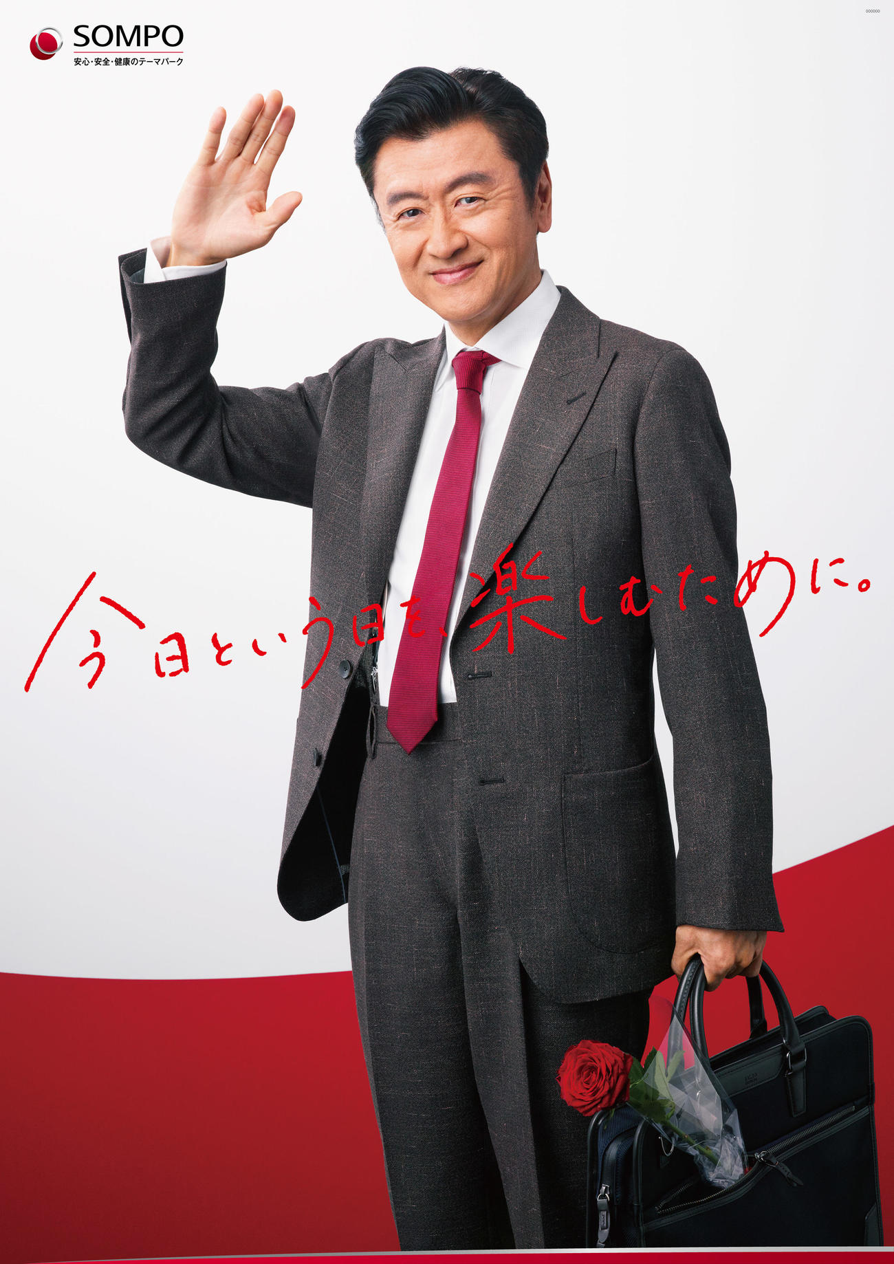 SOMPOホールディングス新CMに出演する桑田佳祐