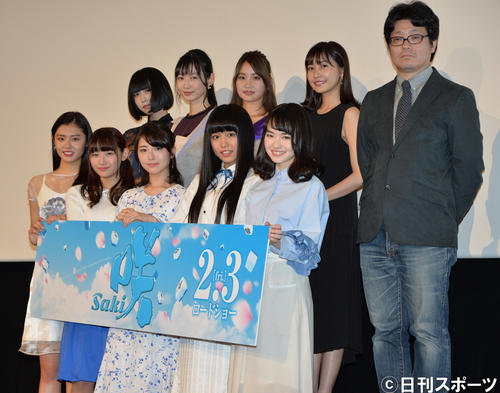 映画「咲－Saki－」の完成披露イベントに出席した、前列左から古畑星夏、浅川梨奈、浜辺美波、広田あいか、山田杏奈、後列左から、あの、岡本夏美、永尾まりや、佐野ひなこ、小沼雄一監督（2017年1月18日撮影）