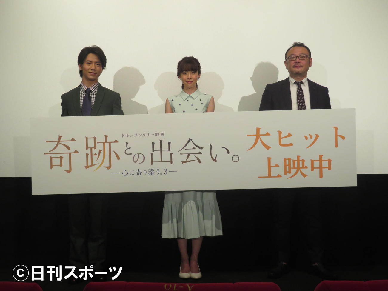 ドキュメンタリー映画「奇跡との出会い。－心に寄り添う。3－」初日舞台あいさつに出席した、左から市原綾真、希島凜、奥津貴之監督