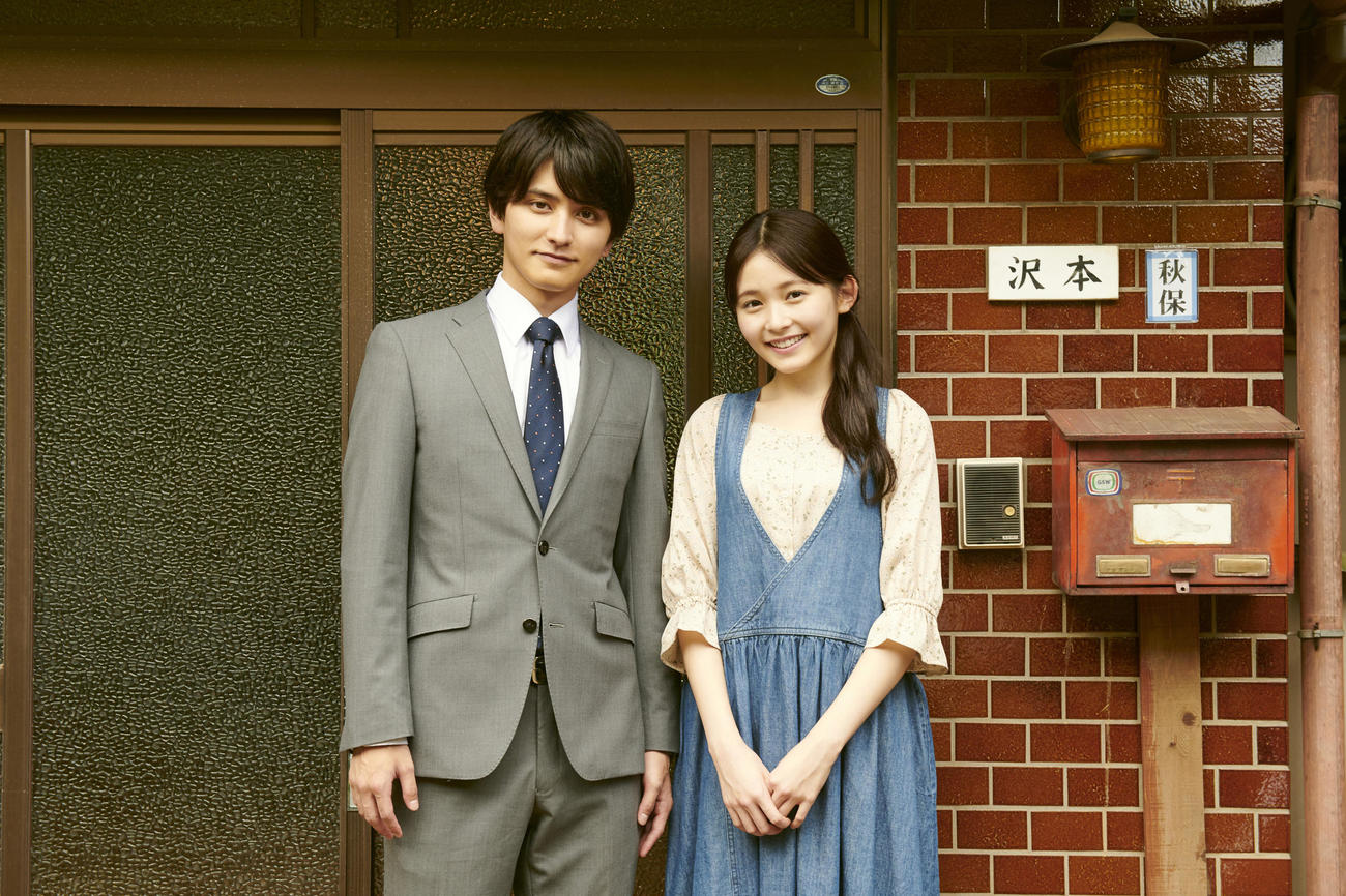 ドラマ「マリーミー！」の舞台・沢本家をバックに笑顔の久間田琳加と瀬戸利樹