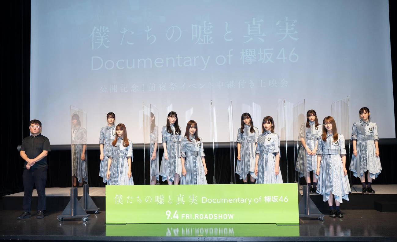 ドキュメンタリー映画「僕たちの嘘と真実　Documentary　of　欅坂46」舞台あいさつに出席したメンバー。前列左から高橋栄樹監督、小林由依、菅井友香、渡邉理佐、守屋茜。後列左から田村保乃、小池美波、原田葵、武元唯衣、松田里奈