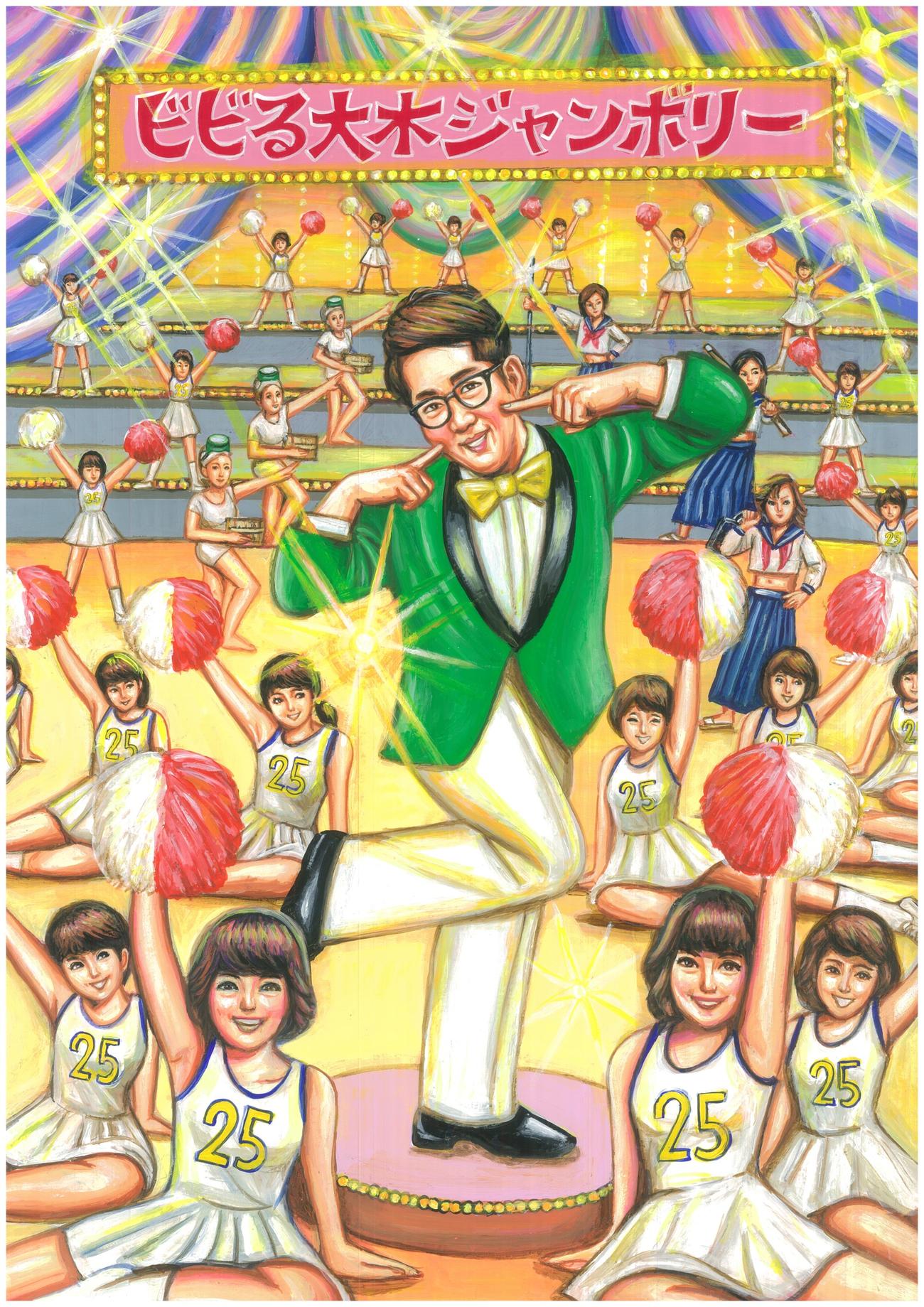 タレントのビビる大木が行う配信トークライブ「祝25年　第1回ビビる大木ジャンボリー」のポスター