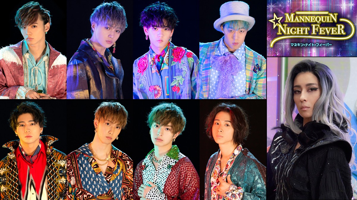 日本テレビ系ドラマ「マネキン・ナイト・フィーバー」にメンバー全員で主演するFANTASTICS。上段左から佐藤大樹、八木勇征、中島颯太、世界、下段左から瀬口黎弥、堀夏喜、木村慧人、沢本夏輝。右は水野美紀