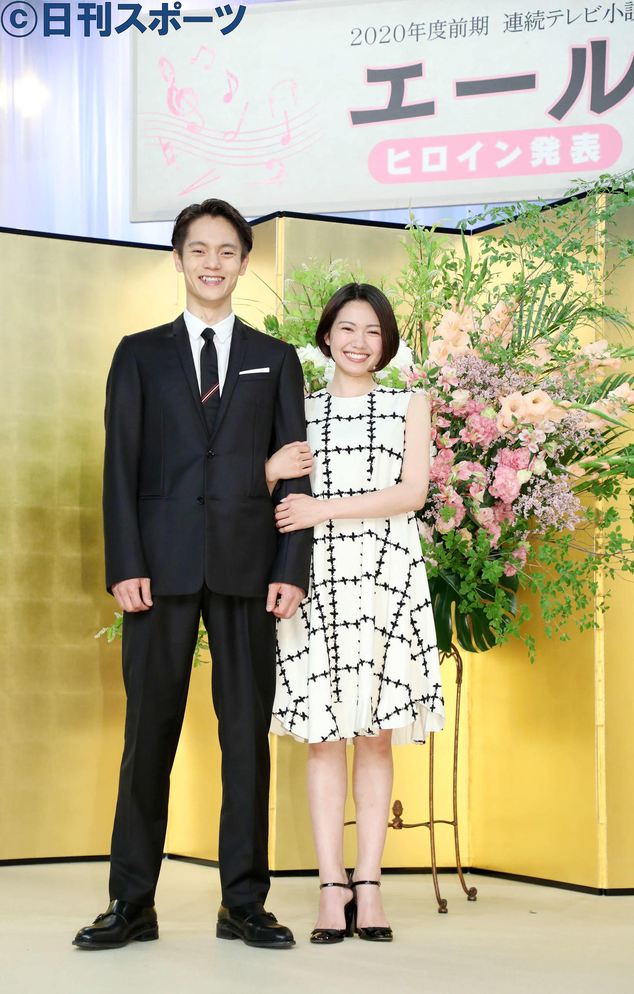 「エール」会見で笑顔を見せる窪田正孝と二階堂ふみ（19年6月3日撮影）