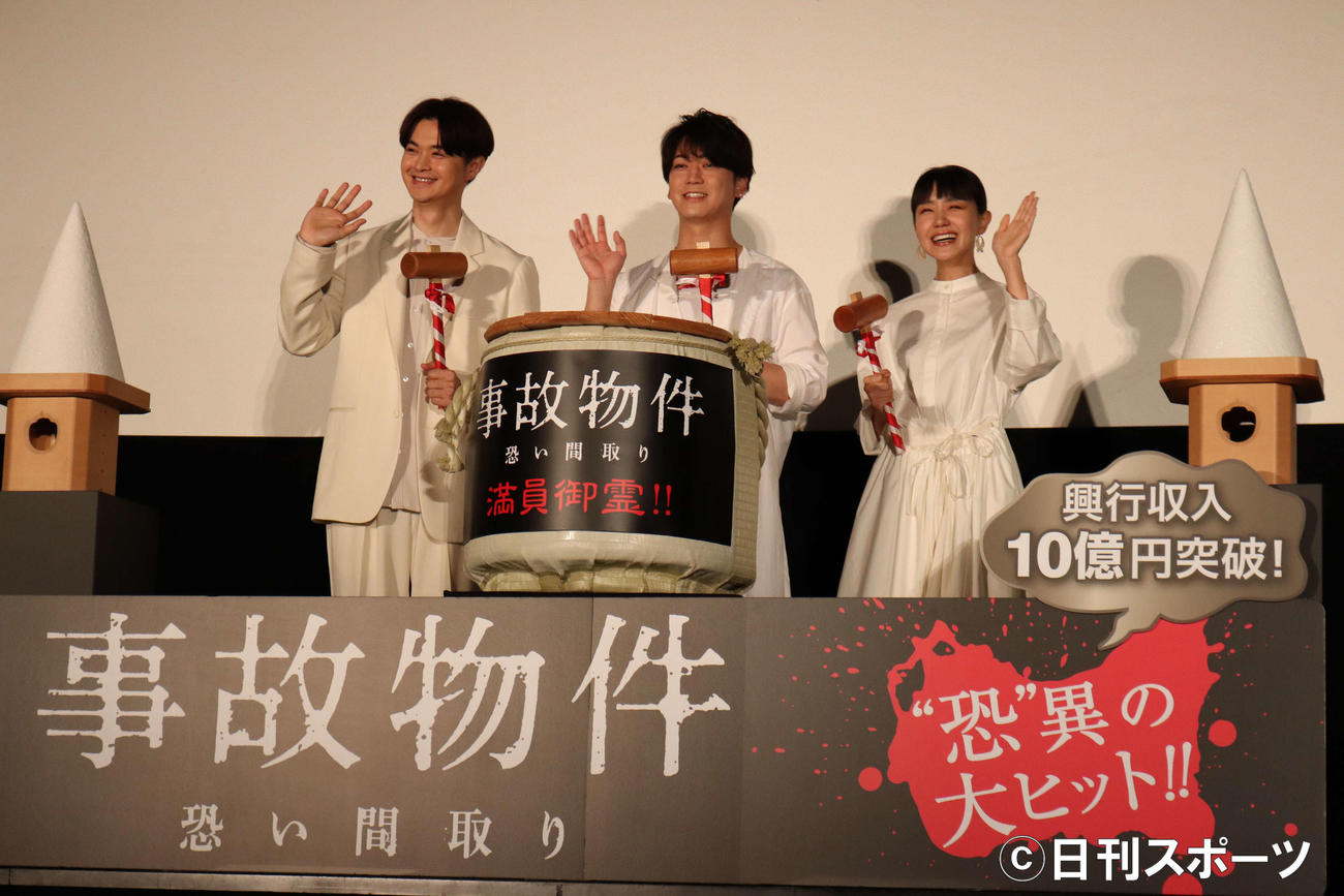 映画「事故物件　恐い間取り」の舞台あいさつで笑顔を見せる、左から瀬戸康史、亀梨和也、奈緒（撮影・沢田直人）