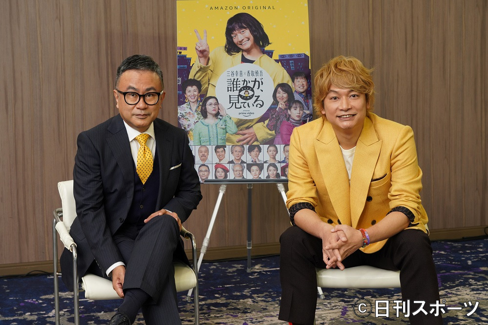 ドラマシリーズ「誰かが、見ている」のイベントに参加した香取慎吾（右）と三谷幸喜氏