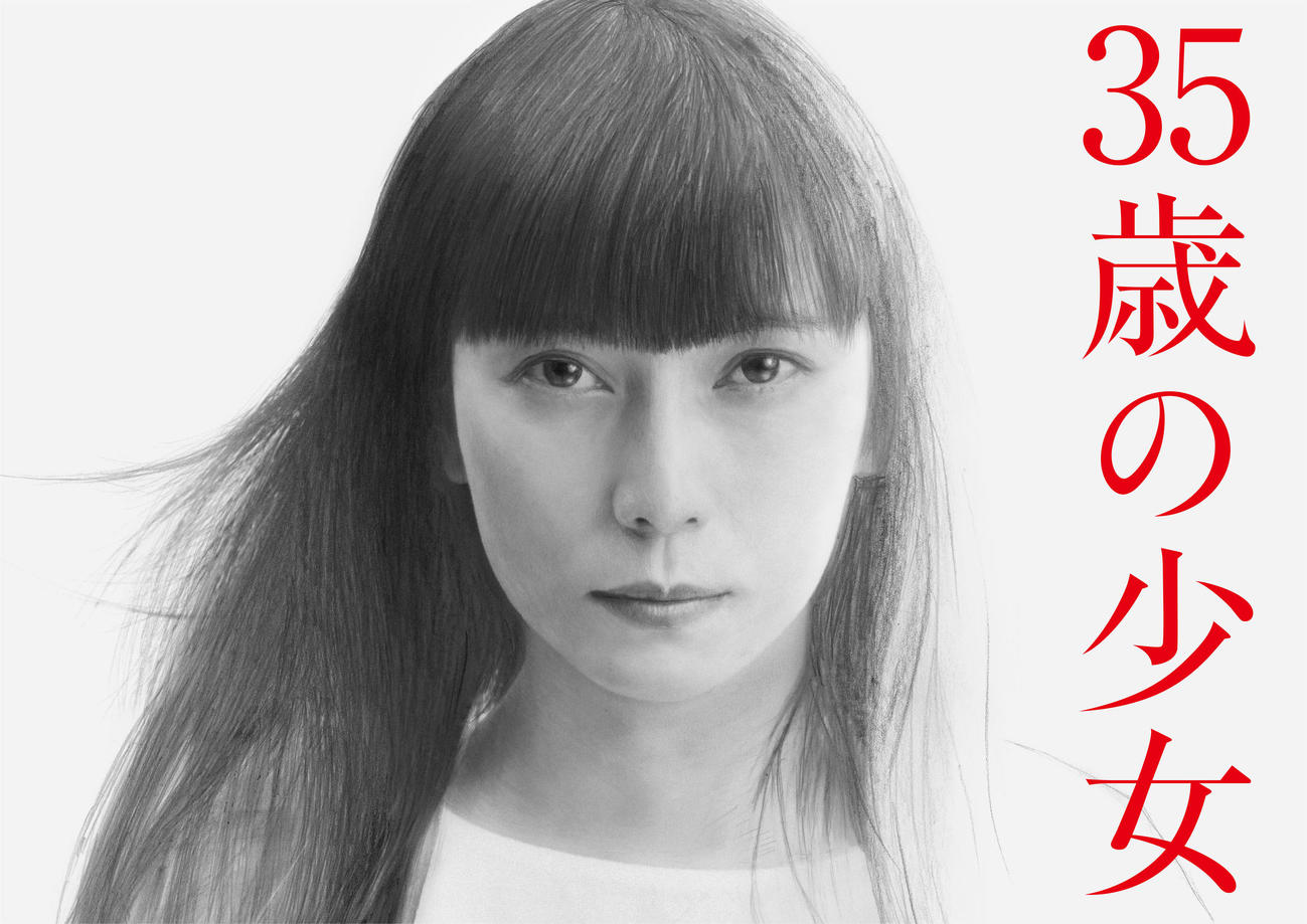 King　Gnuが主題歌を担当する柴咲コウ主演の日本テレビ系新ドラマ「35歳の少女」