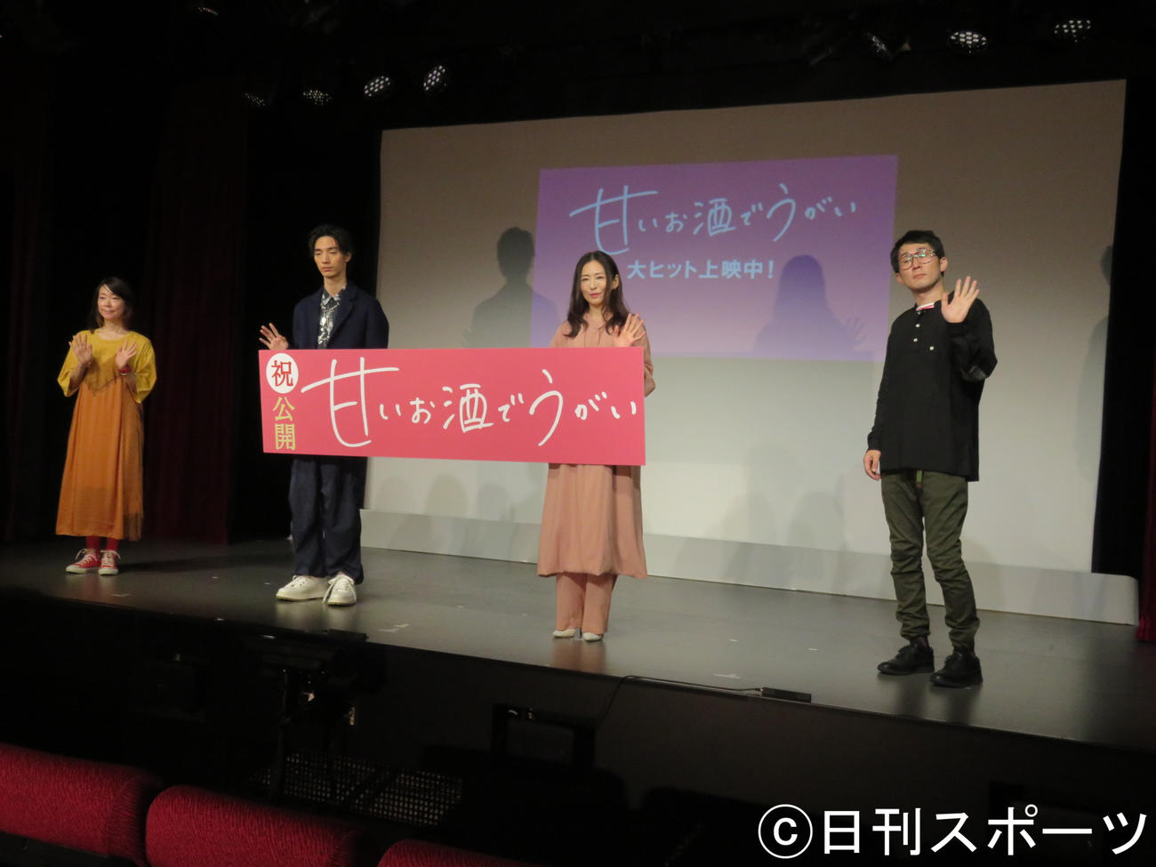 映画「甘いお酒でうがい」の舞台あいさつに出席した、左から大九明子監督、清水尋也、松雪泰子、シソンヌじろう（撮影・小谷野俊哉）