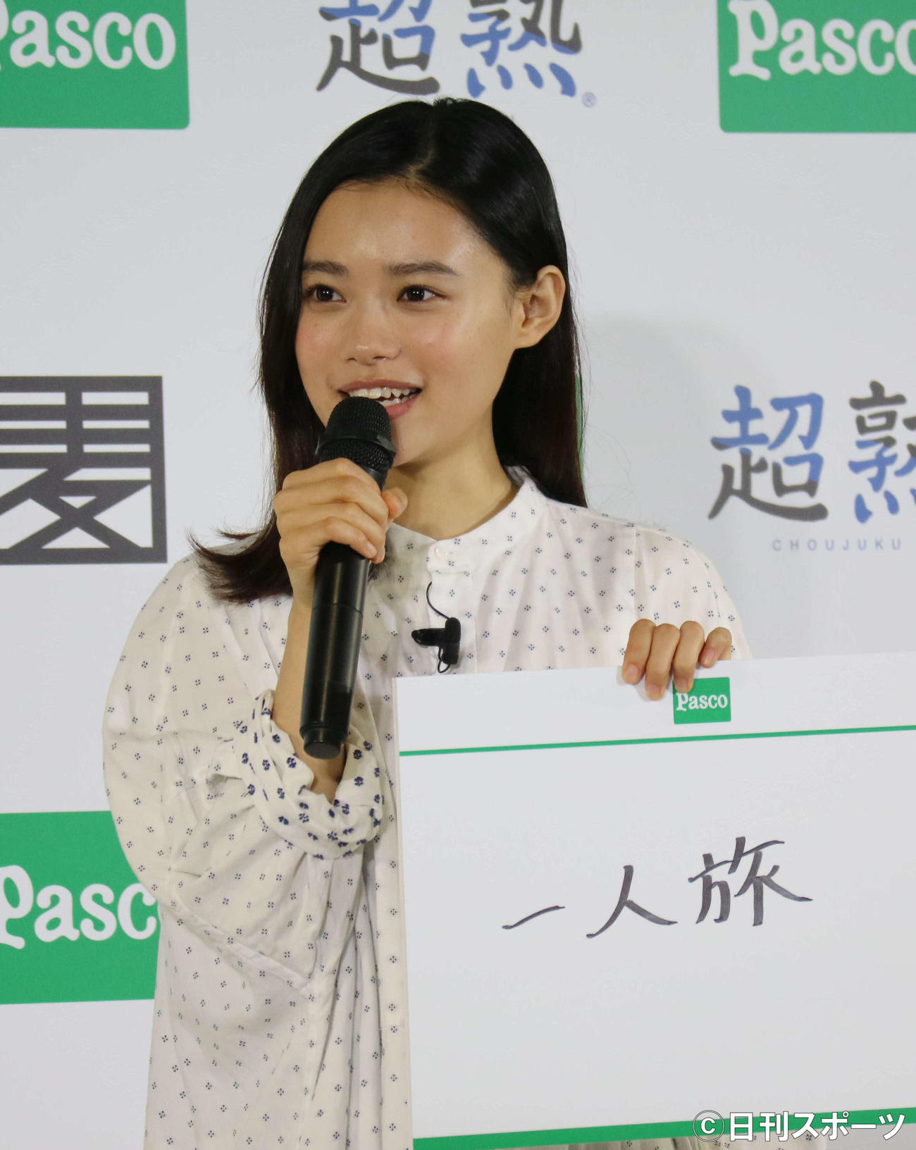 パスコの新CM発表会に出席した杉咲花は、1人旅に挑戦したいと語る