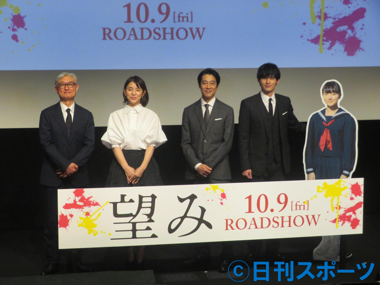 映画「望み」完成披露舞台あいさつに出席した、左から堤幸彦監督、石田ゆり子、堤真一、岡田健史