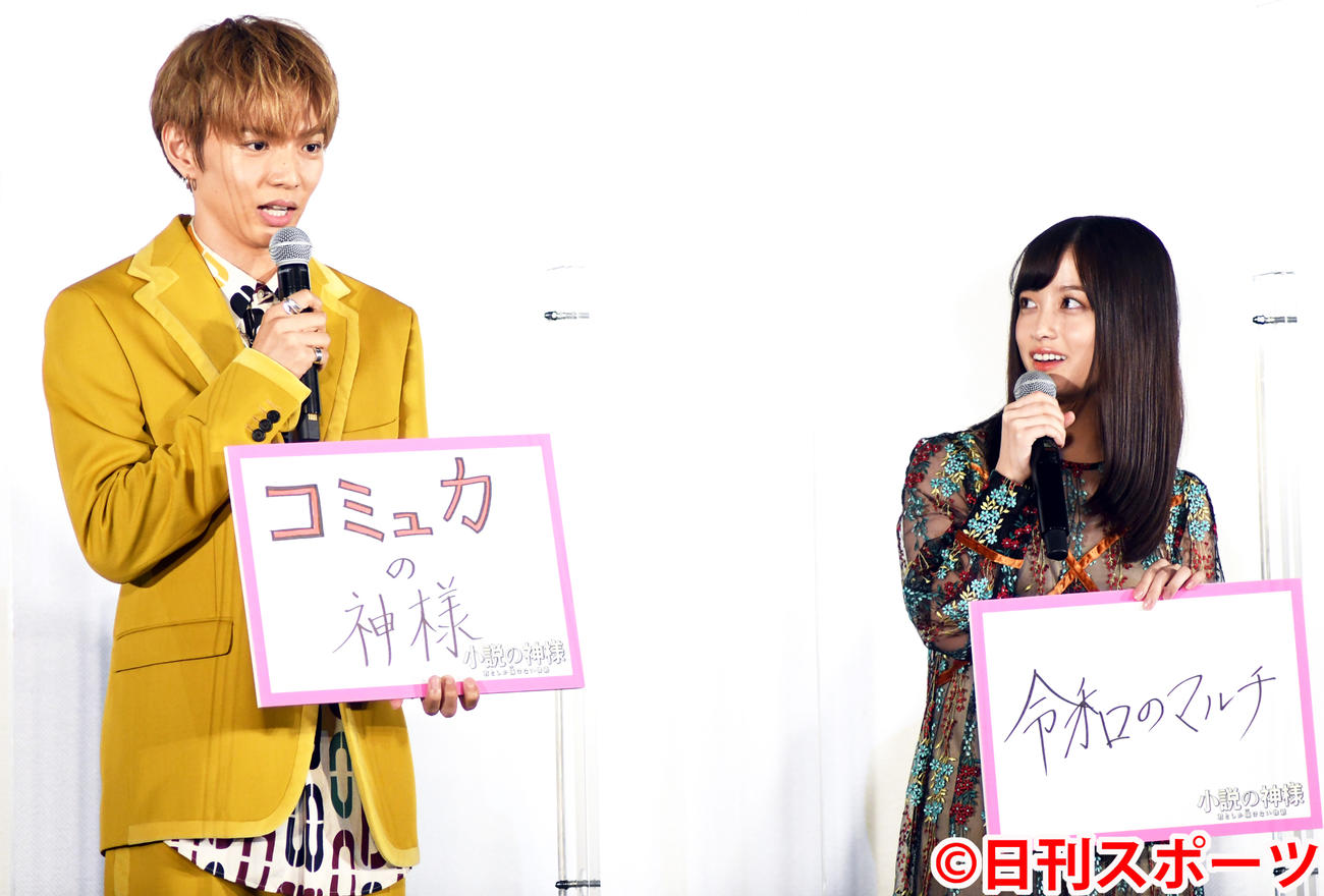 映画「小説の神様　君としか描けない物語」公開直前イベントでトークする佐藤大樹（左）と橋本環奈（撮影・大友陽平）