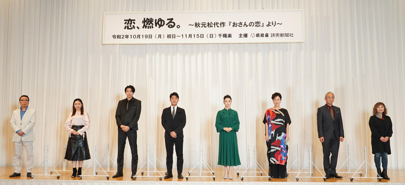 「恋、燃ゆる。」の会見に出席した左から石倉三郎、多田愛佳、東啓介、中村橋之助、檀れい、高畑淳子、西村まさ彦、演出の石丸さち子氏