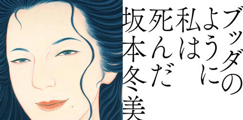 桑田佳祐23年ぶり楽曲提供 坂本冬美 命がけで 音楽 日刊スポーツ