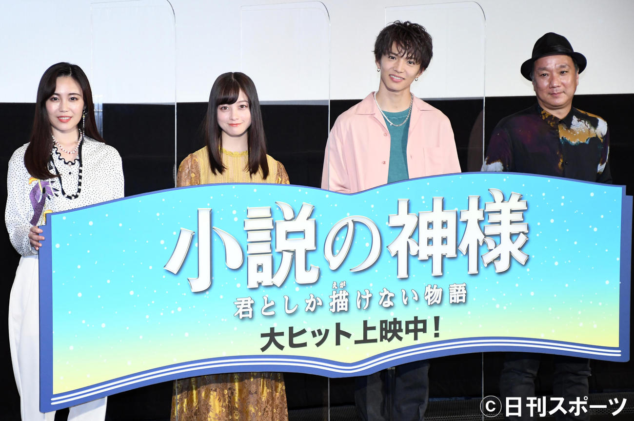 映画「小説の神様　君としか描けない物語」公開記念イベントに出席した、左から伶、橋本環奈、佐藤大樹、久保茂昭監督（撮影・大友陽平）