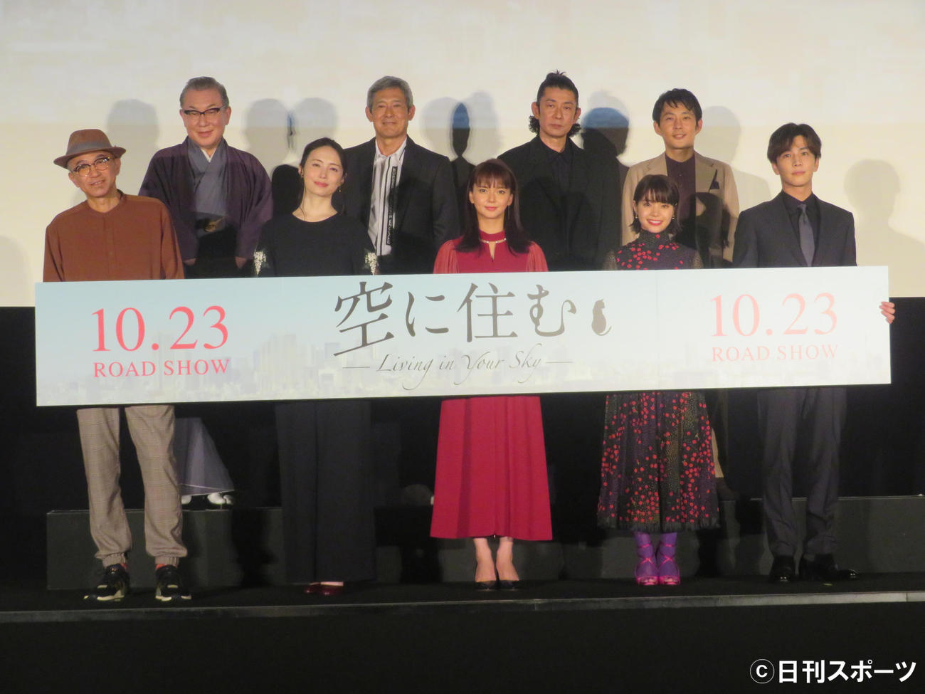 映画「空に住む」完成披露舞台あいさつに出席した、前列左から青山真治監督、美村里江、多部未華子、岸井ゆきの、岩田剛典、後列左から岩下尚史、鶴見辰吾、永瀬正敏、高橋洋