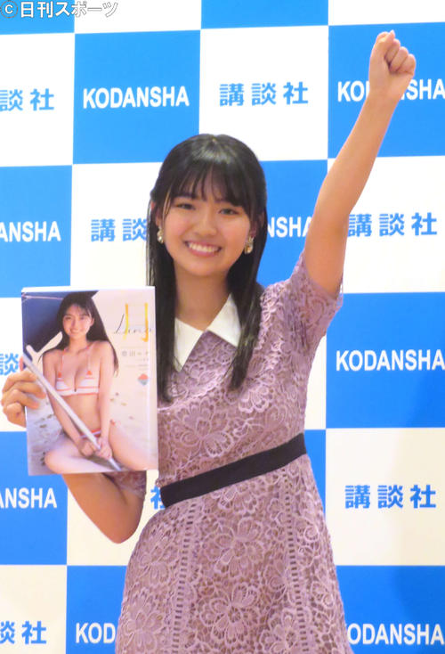 初写真集「月-Luna-」を手にする豊田ルナ