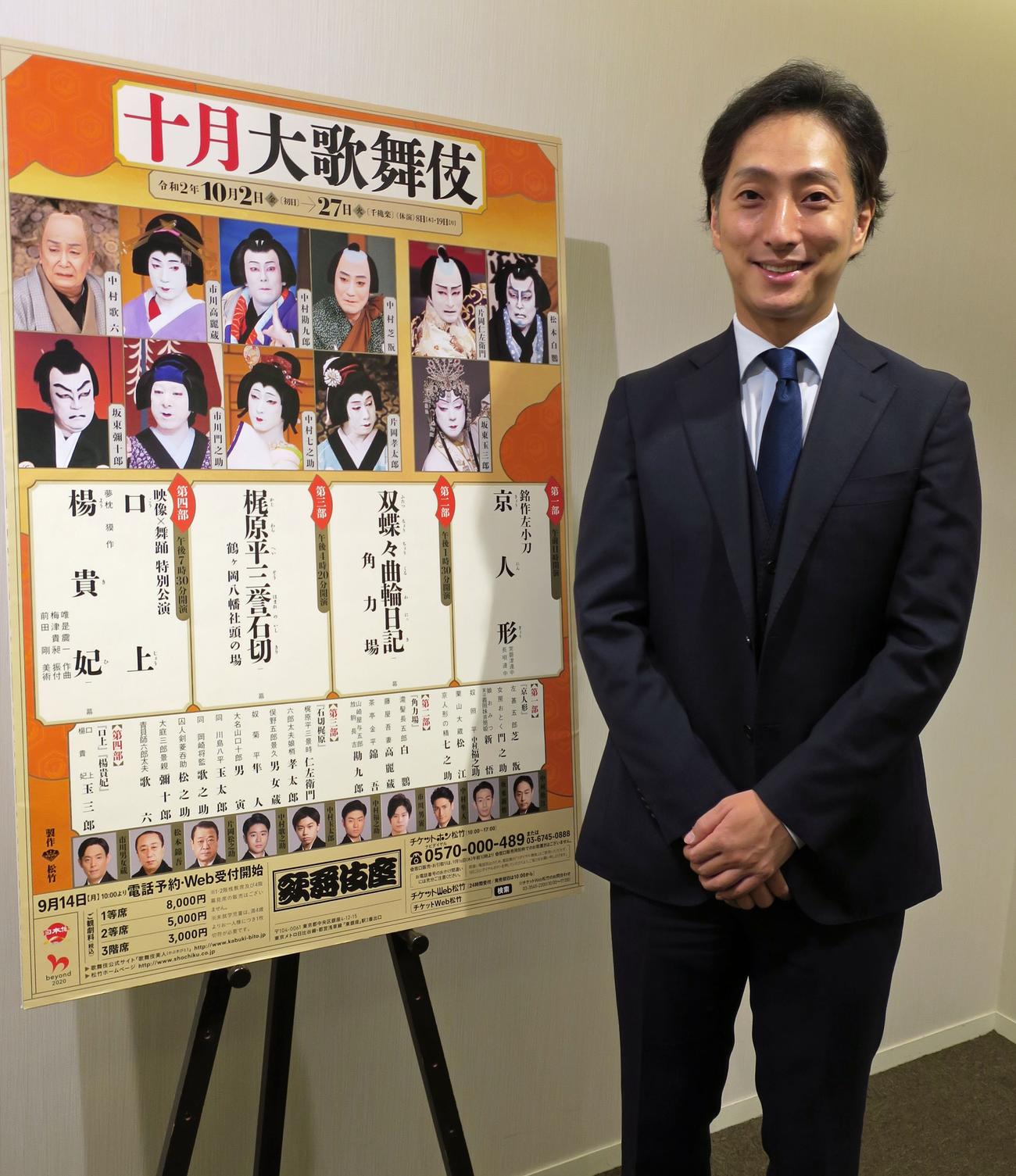 歌舞伎座十月大歌舞伎について語る中村七之助