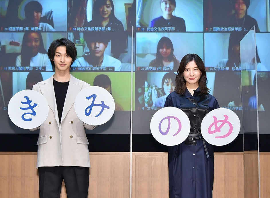 主演映画「きみの瞳が問いかけている」のプロモーションの一環で、青学大で開いた特別授業で特別講師となった横浜流星（左）と吉高由里子