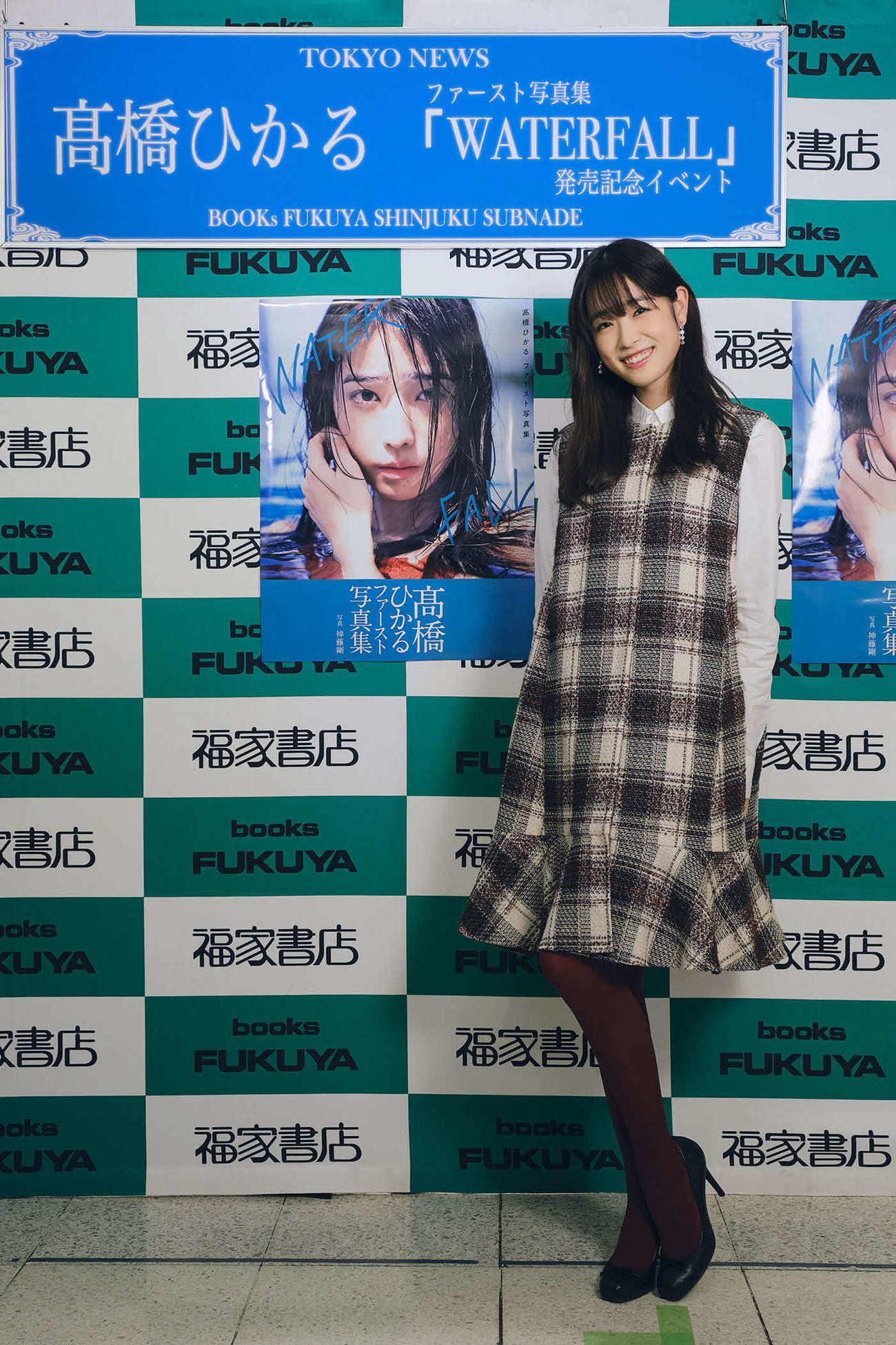初写真集「WATERFULL」発売記念イベントを行った高橋ひかる