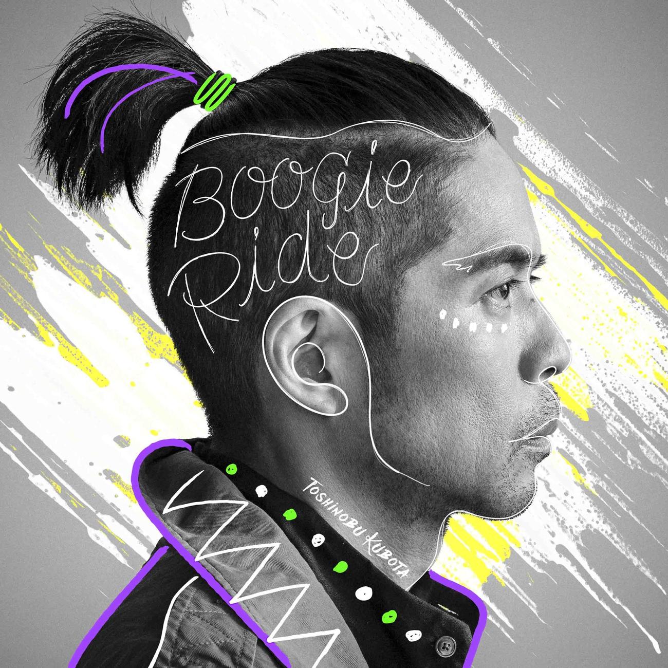 久保田利伸の最新配信シングル「Boogie　Ride／空の詩」ジャケット写真