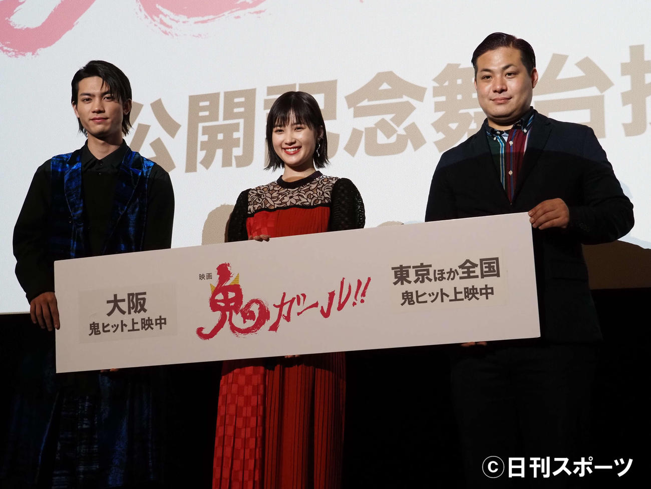 映画「鬼ガール！！」公開記念舞台あいさつに出席した、左から板垣瑞生、井頭愛海、瀧川元気監督（撮影・遠藤尚子）