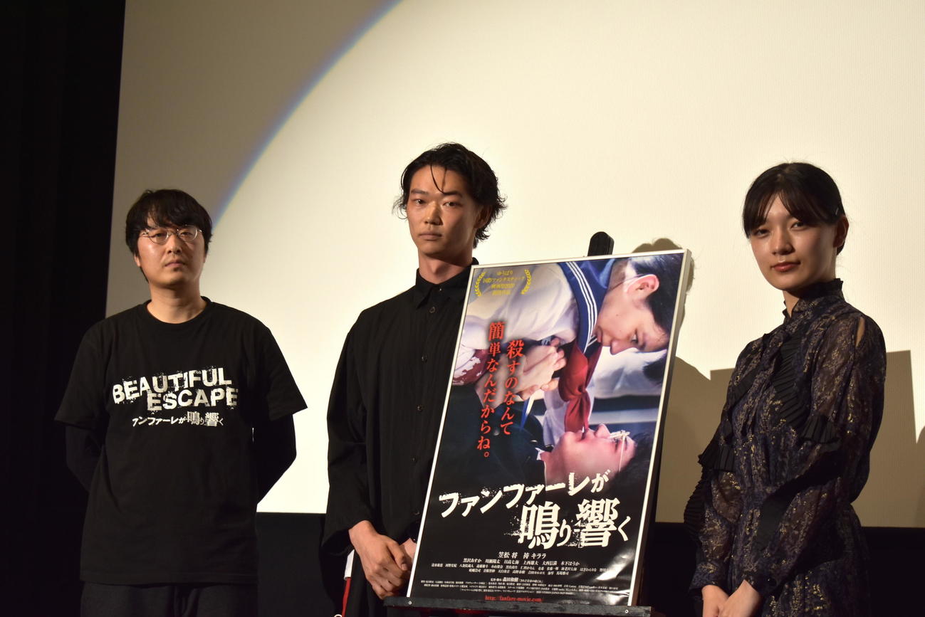 映画「ファンファーレが鳴り響く」の初日舞台あいさつに臨む、左から森田和樹監督、笠松将、祷キララ